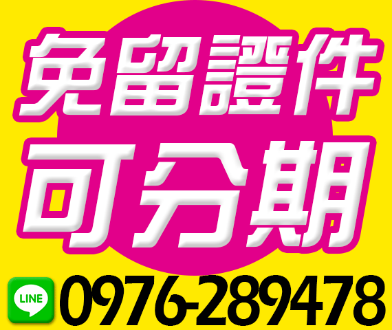 免留身分證借款,小額借款 | 彰化借貸